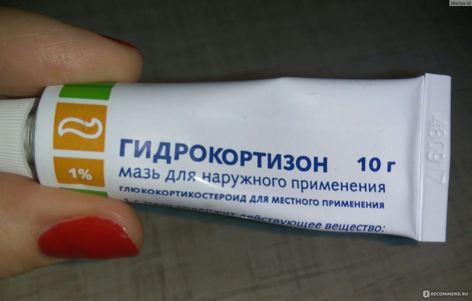 После гипса какой мазью можно