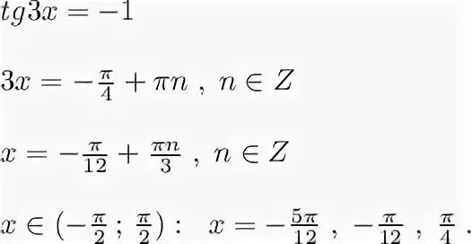 Корень 3 tg 300. Tg3x=1. TG √3/3. -17√3tg(1050).