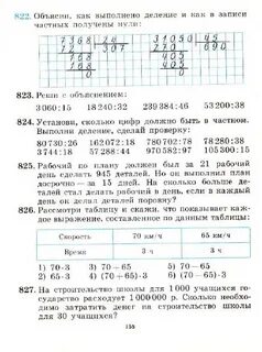 9 11 3 класс математика решение