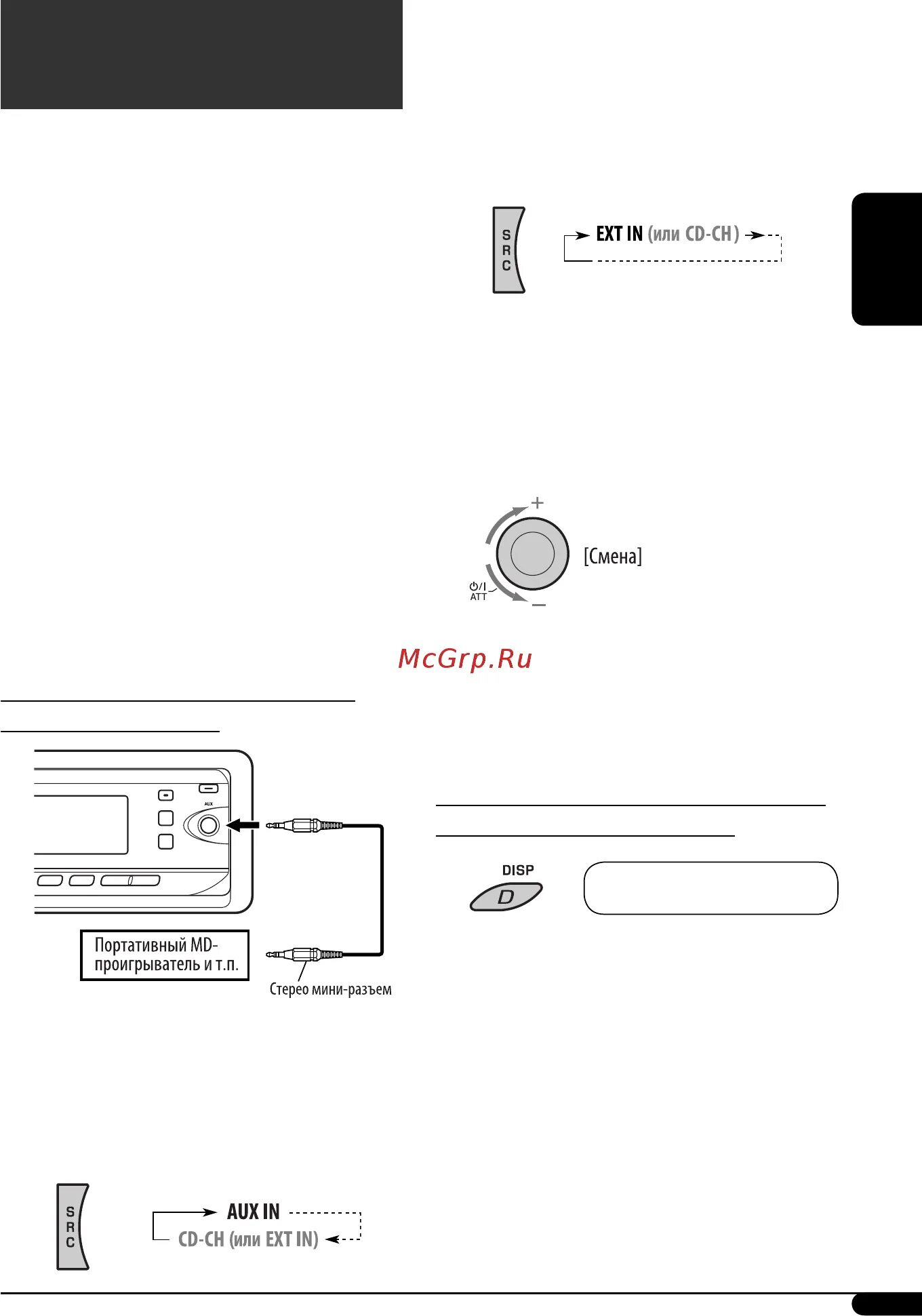 Схема подключения jvc kd. Jvc kd 537. ремонтный набор ах-537 схема подключения 1 и 2.