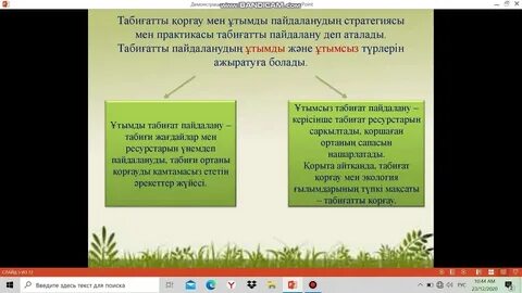 Үйдегі секс Грейворон