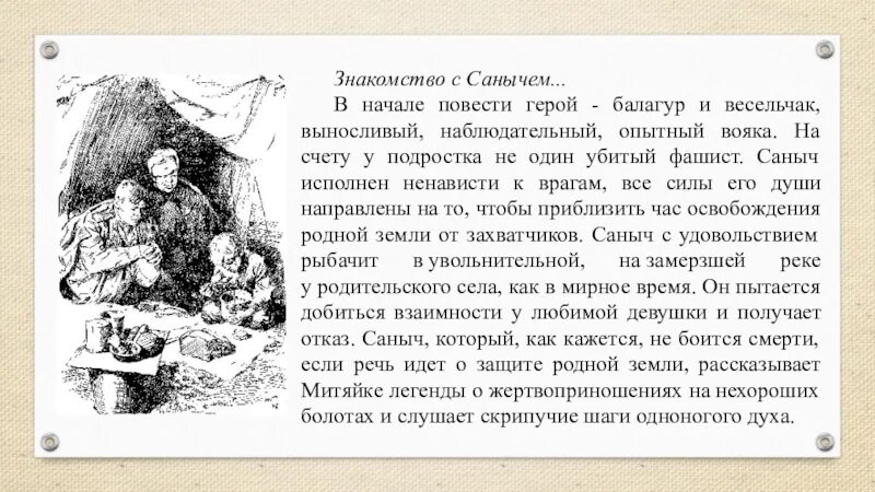 Весельчак и Балагур. Балагур значение слова. Главный герой в рассказе весельчак Горького. Рассказы старушня заподляк