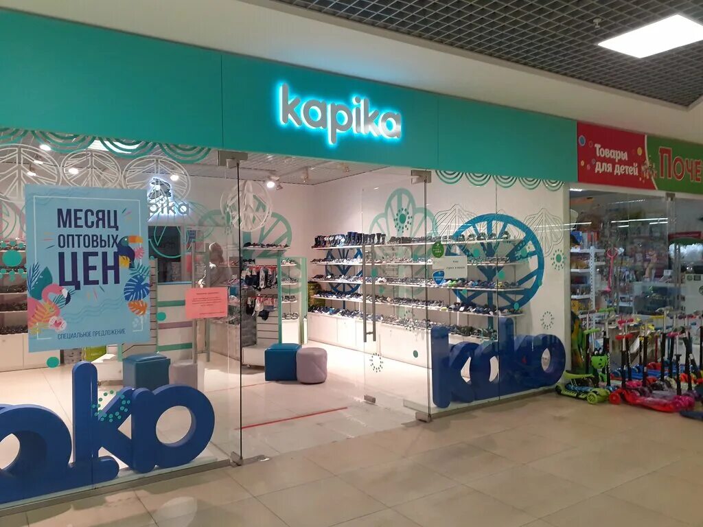 капика детская обувь магазины. капика магазин. магазин детской одежды в екатеринбурге в радуге парк капика. капика магазины в москве. капика обувь магазины.