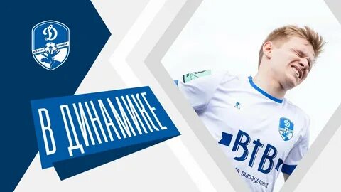 Динамо вологда балтика бфу