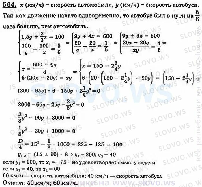 Алгебра 8 класс номер 564. Алгебра 9 класс номер 564.