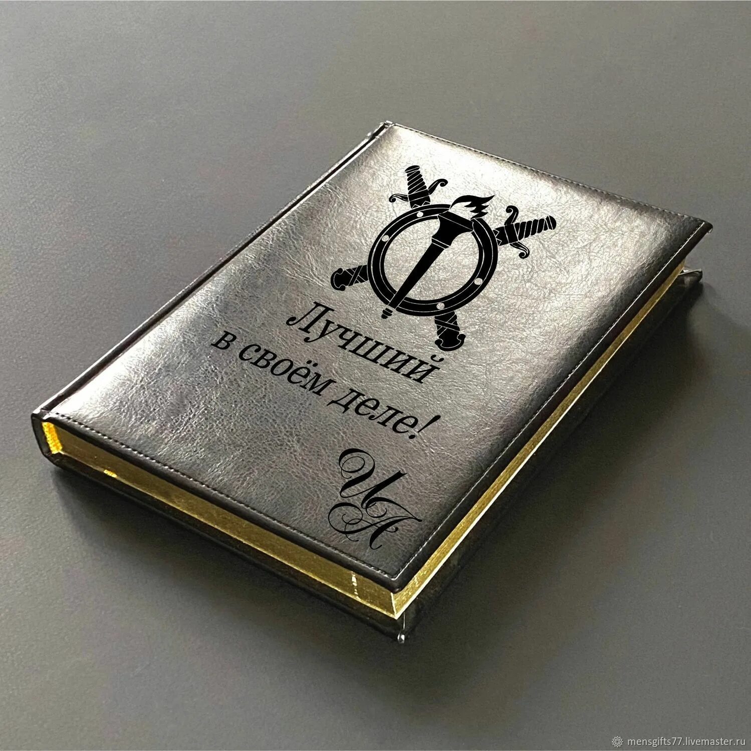 Лазерная гравировка на ежедневниках. Кожаный ежедневник с гравировкой. Ежедневник сграфировкой. Гравировка на блокноте для мужчины. Кожаный ежедневник с гравировкой.