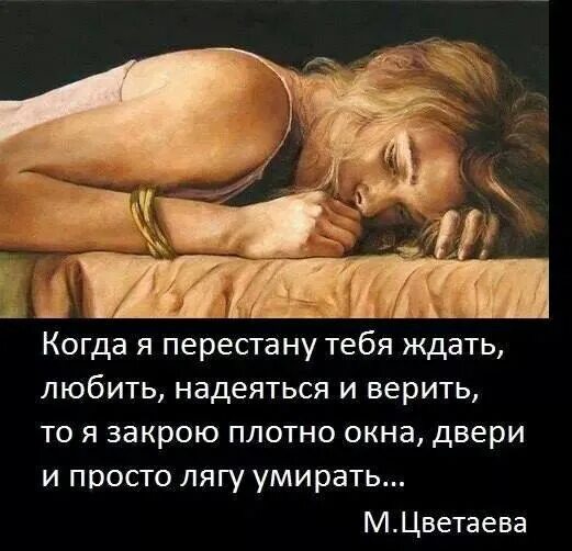 Когда нибудь перестанет