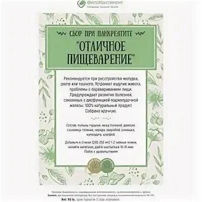 целебная поляна друг вашей поджелудочной железы