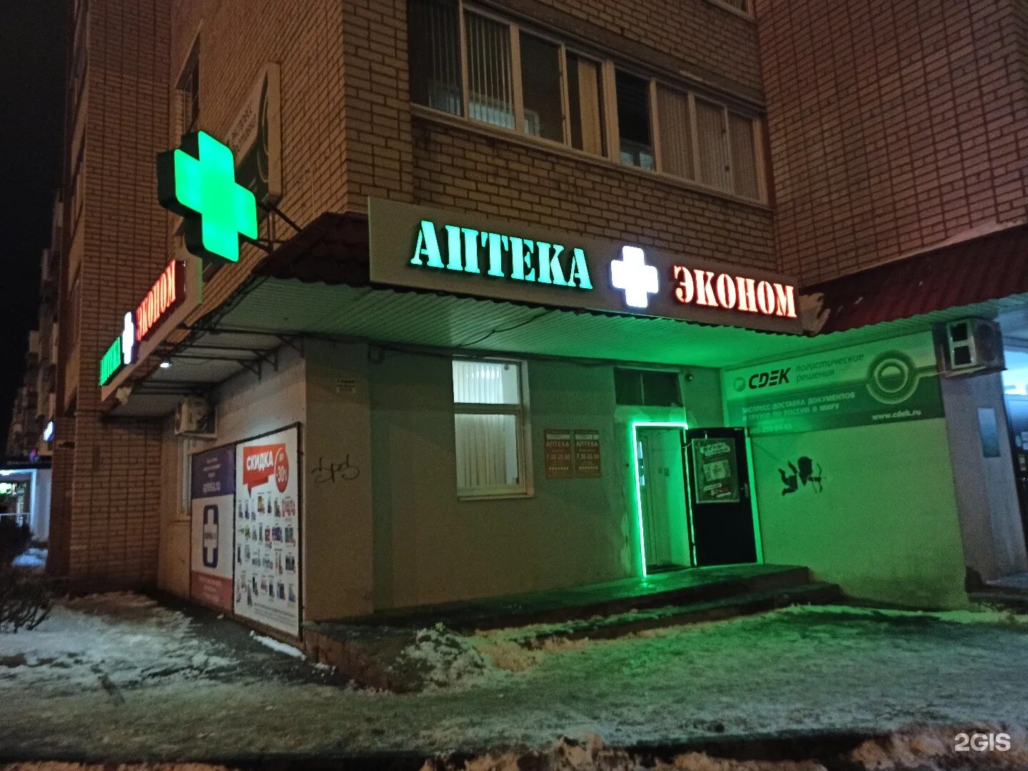 аптека адреса новочебоксарск