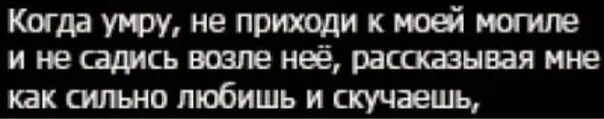 Смерть надпись. Смерть много надписей. Смерть текст.