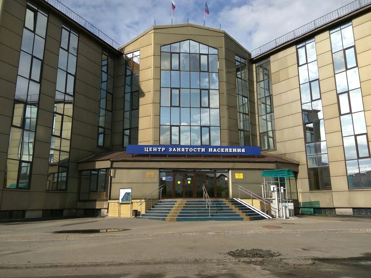 Биржа труда. Центр занятости 38. 1. Биржа труда архангельск. Центр занятости абакан.