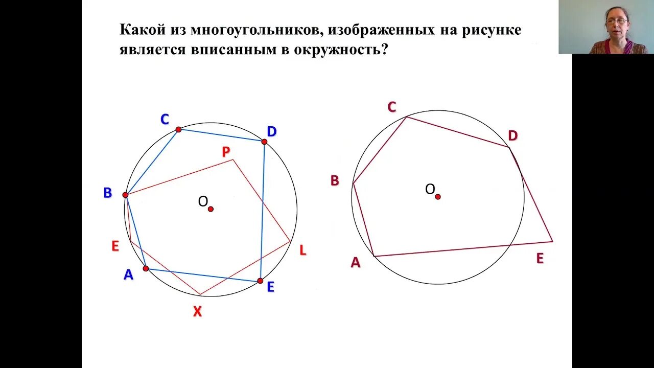 Тест по теме вписанная и описанная окружность. Вписанная и описанная окружность задачи на готовых чертежах. Задачи на вписанные Четырехугольники. Вписанный и описанный. Вписанные и описанные Четырехугольники задачи.