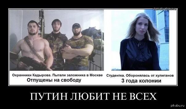 Чеченцы демотиваторы. Чечены ненавидят русских. Демотиваторы про кавказцев и русских.