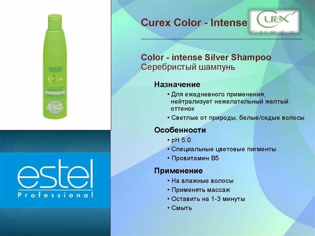 Шампунь для волос рейтинг 2023. Curex Color intense. Шампунь для тонких пористых волос. Curex Volume. Шампунь от пористых волос.