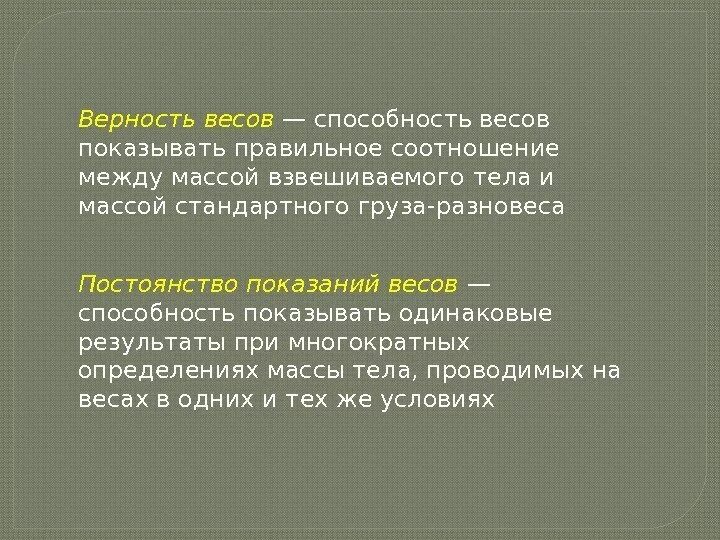 Индекс верности