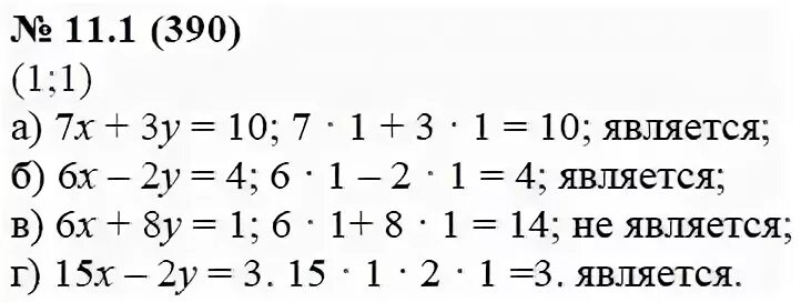 алгебра 7 класс макарычев задания. гдз по алгебре 7 класс макарычев номер 834. алгебра 7 класс макарычев учебник. алгебра 7 класс макарычев 892. алгебра 8 класс макарычев номер 414.
