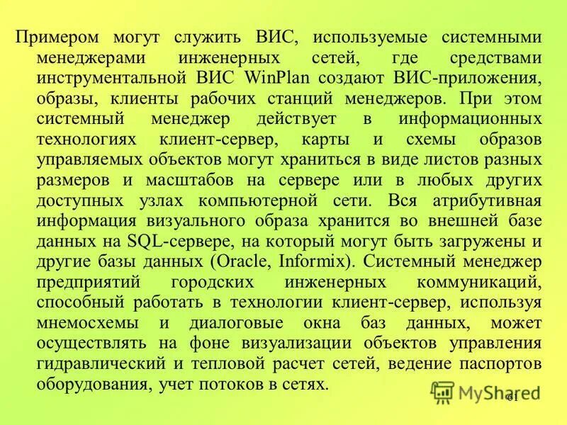 Как второй пример может служить. Я могу примеры. Можно ли давать урок если нет классной комнаты тип речи. Мочь примеры. Я могу примеры.