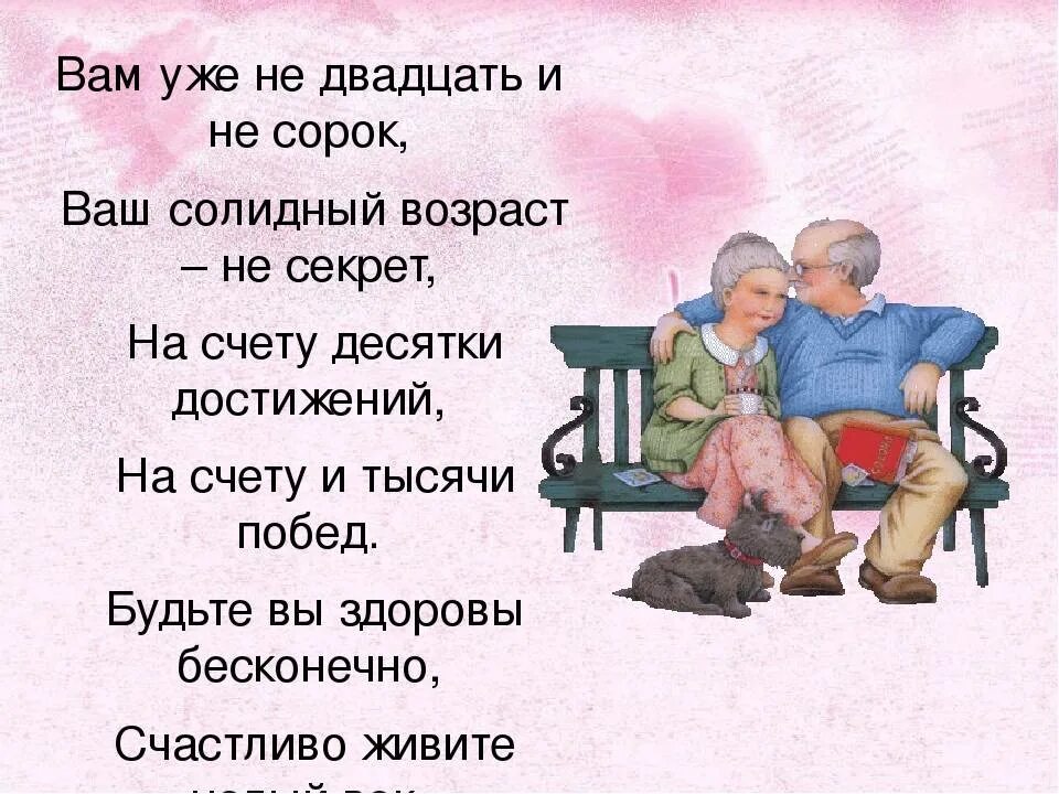 По утрам дедушка любил пить крепкий. Стих про бабушку и дедушку. Стишки про бабушку и дедушку. Стихи для пожилых людей. Стихи о бабушке и дедушке и внуках.