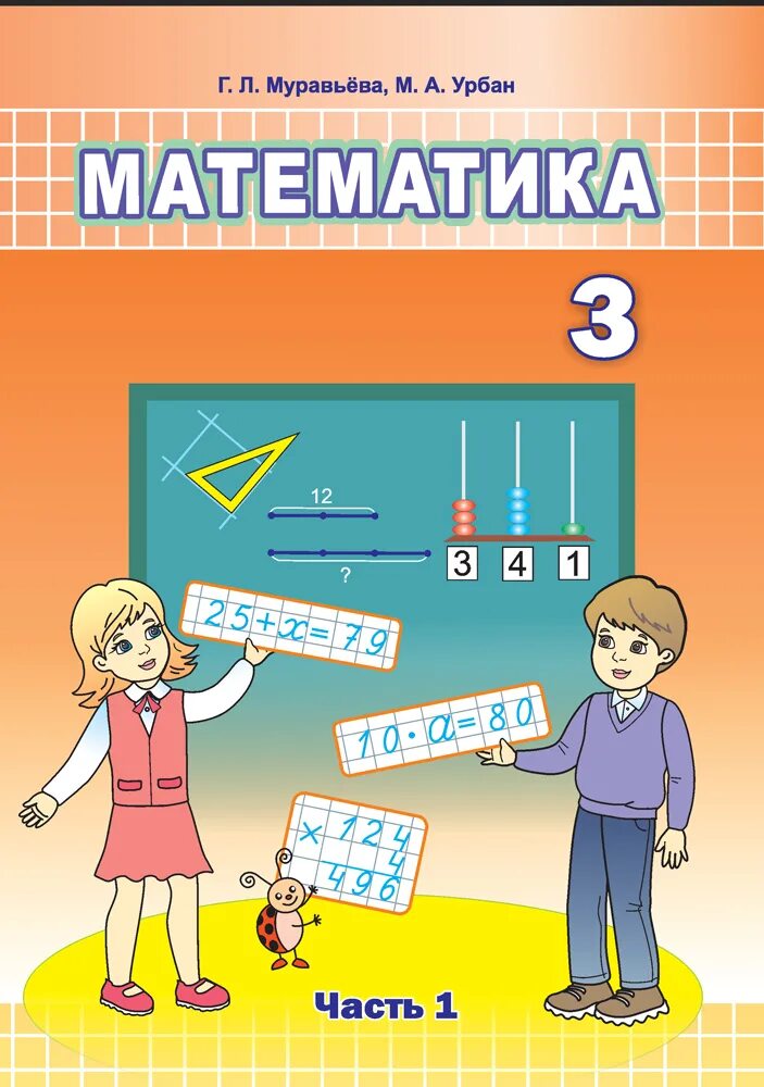 Матиматика 3