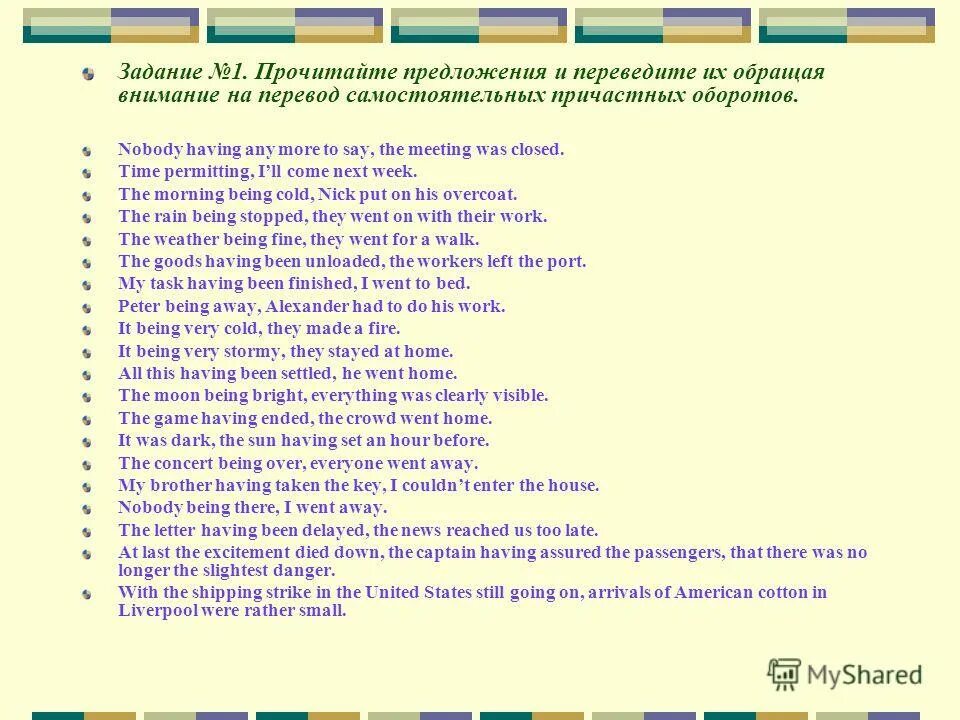 Closing time перевод