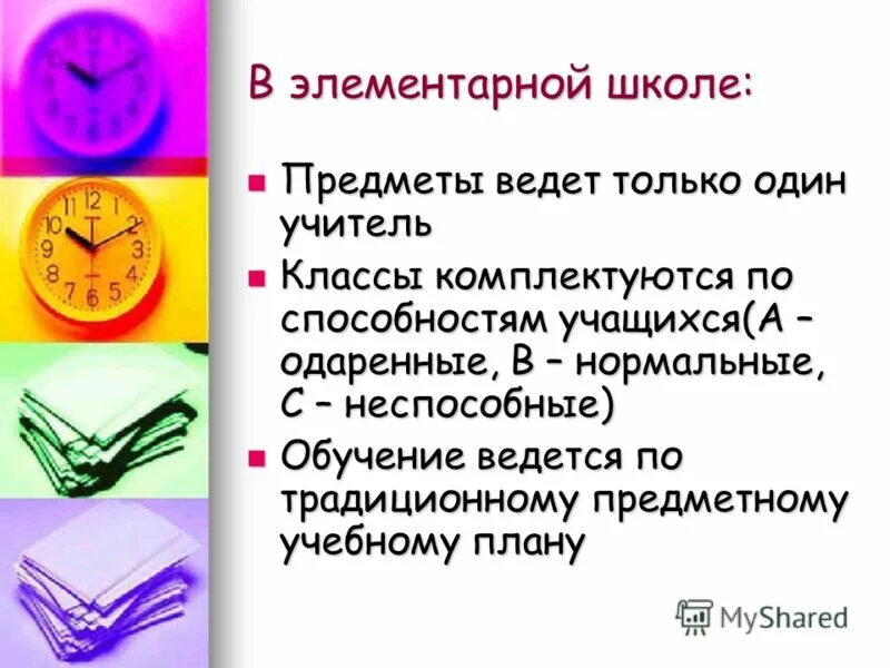 Учебный план по программе 8. Имена преподавателей. Какие предметы ведут учителя. Предметы учебного плана. Документация учителя начальных классов перечень.