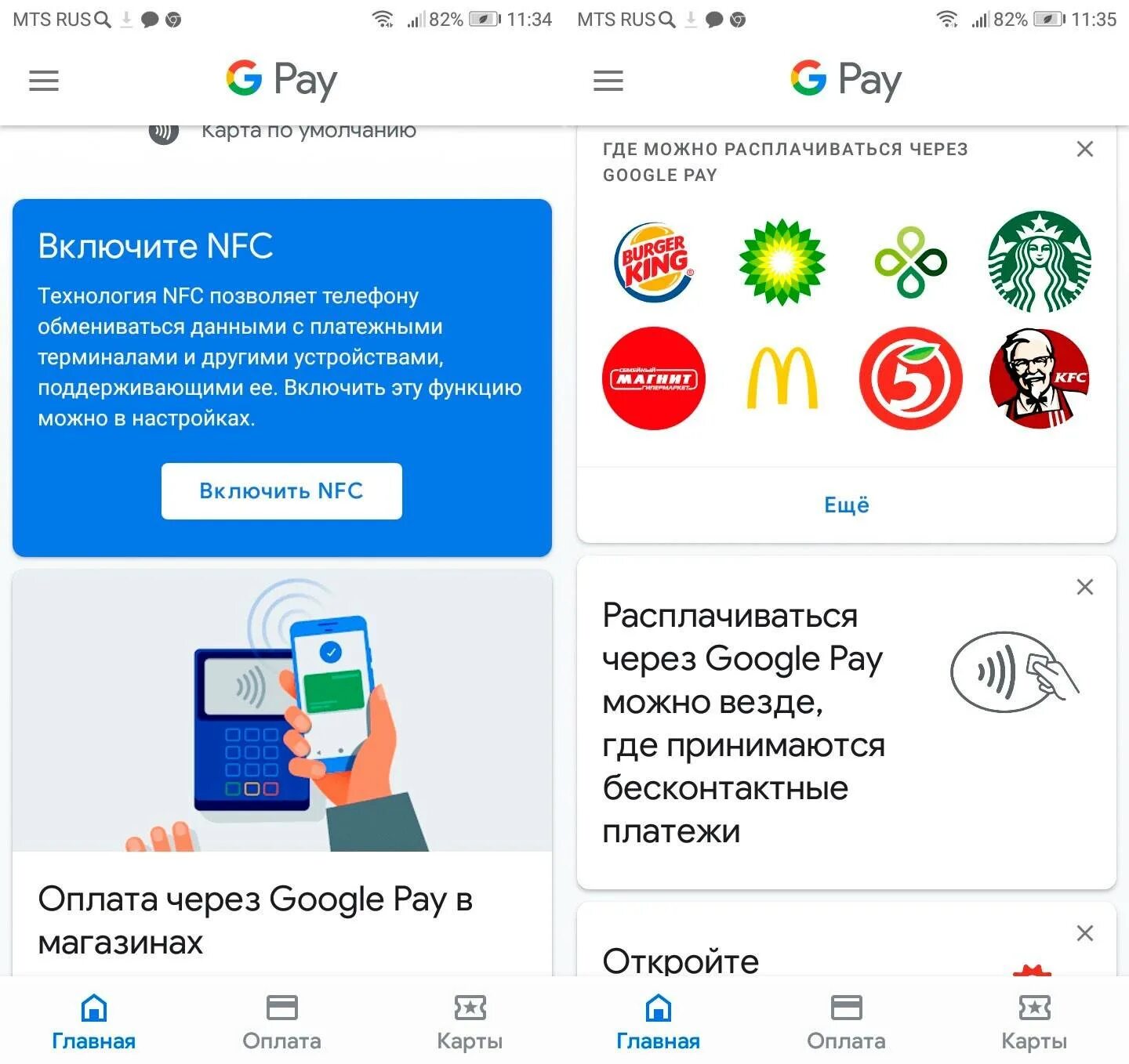 Как расплачиваться телефоном вместо карты мир