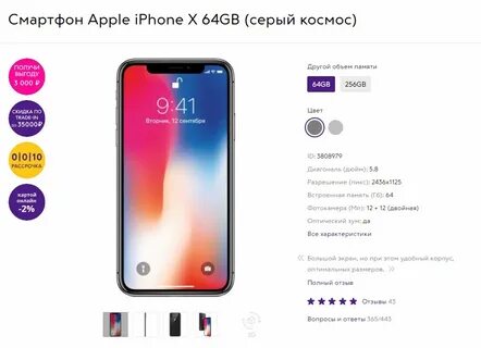 Как узнать про айфон