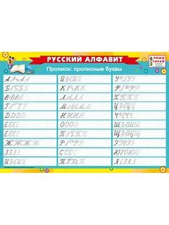 Пиши стирай 1