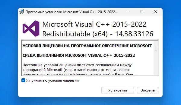 Visual c 2015 2025 redistributable x64. Visual c 2015 2025 redistributable x64