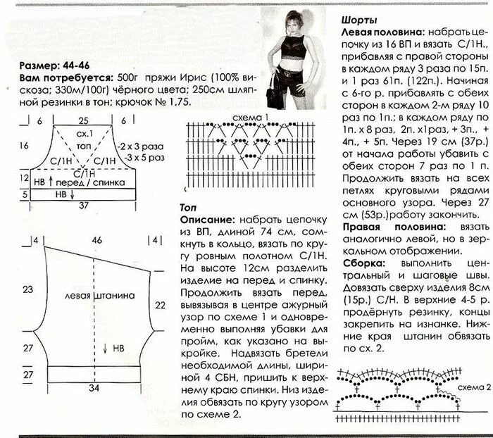 Шорты крючком схема. Вязание спицами шорты для женщин схема и описание. Вязаные шорты женские схемы. Связать шорты крючком схема. Вязание шорт крючком схемы и описание.