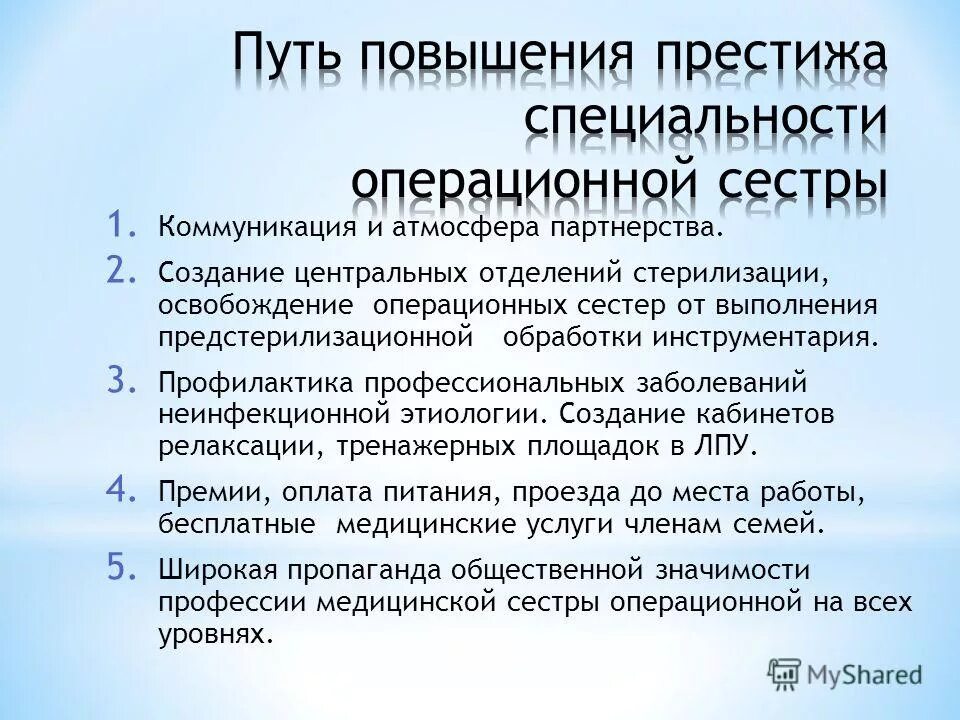 военная служба цели и задачи. престижность профессиональной деятельности обществознание. престиж профессии. просветительская цель. цель повысить престиж профессии педагога.