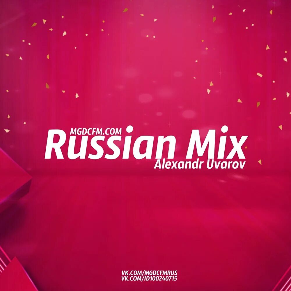 Музыка микс слушать. Russian Mix. Russian Mix картинки. Рекорд рашен микс. Russian Dance Mix.