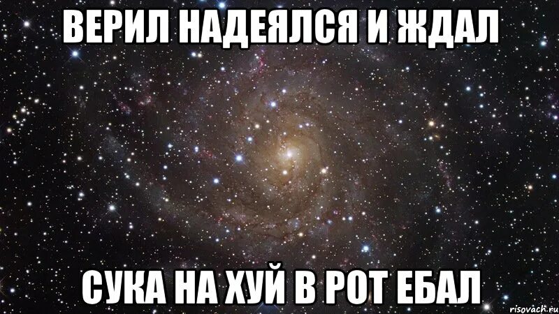 На встречу с ним я не надеялся