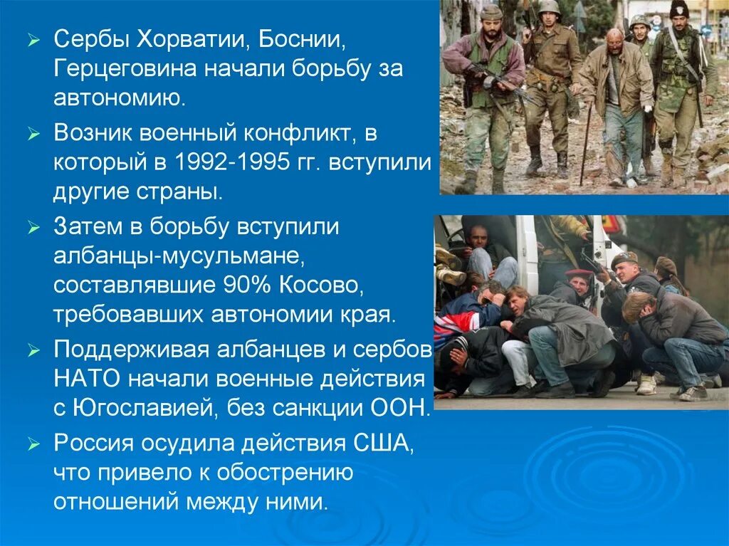 Работаем с хронологией боснийский кризис объявление