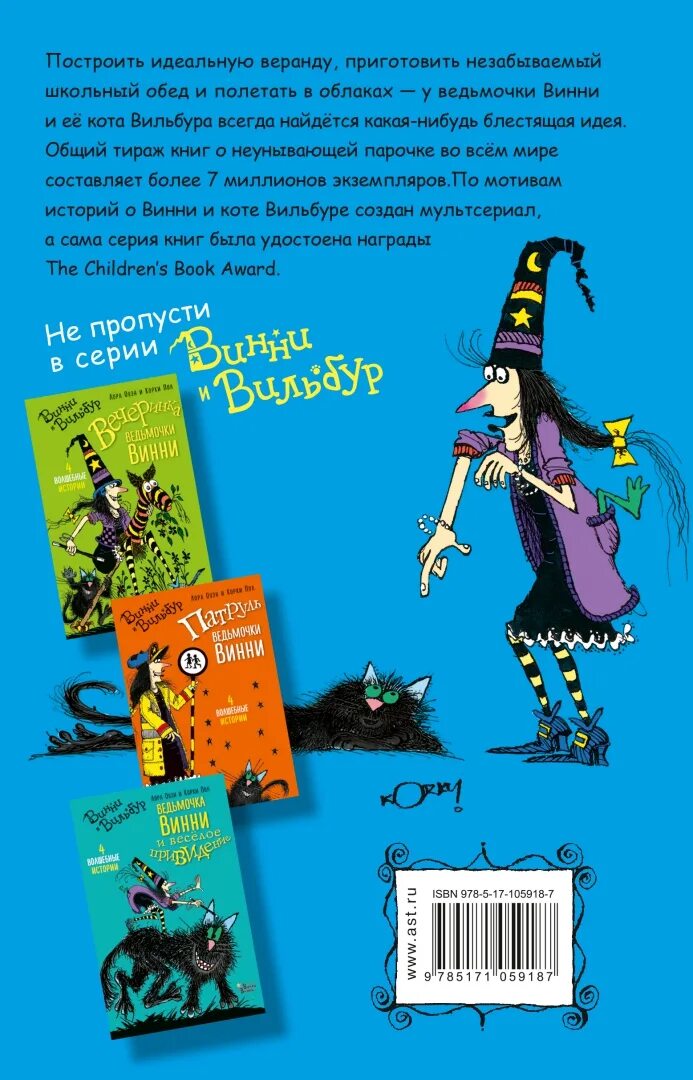 Фэнтези про ведьмочек. Летающая ведьма старая игра. Марина ефиминюк ведьмы. «большая книга приключений ведьмочки винни» елена греб. Мой личный враг елена звездная.