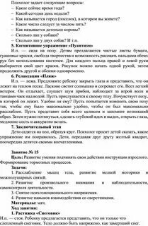 Что ответить психологу на вопрос