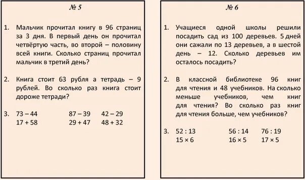 Карточки для самостоятельной работы по математике 2 класс