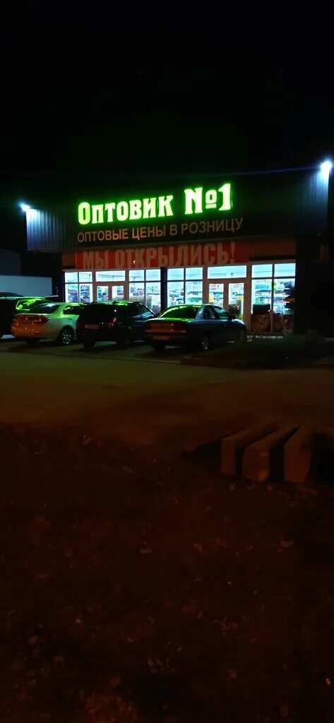 Улица новороссийская краснодар. Оптовик нн. Оптовик краснодар. Ул индустриальная краснодар. Оптовик краснодар дзержинского.