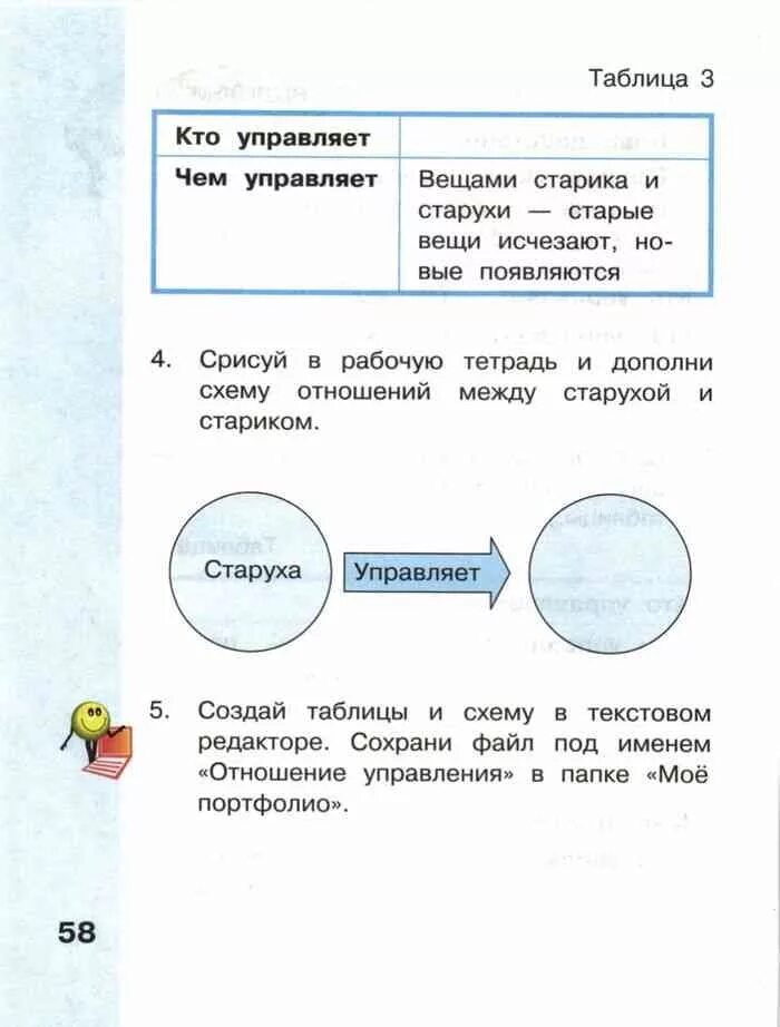 Информатика 4 класс 2 часть Матвеева. Информатика 4 класс учебник Матвеева. Учебник по информатике 4 класс Матвеева 1 часть. Информатика 4 класс учебник 1 часть. Информатика 4 класс челак