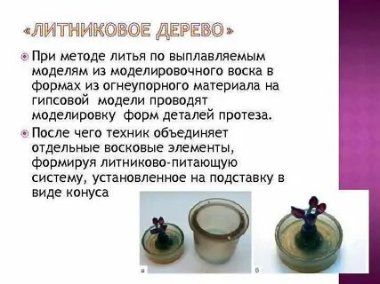 Масса воска