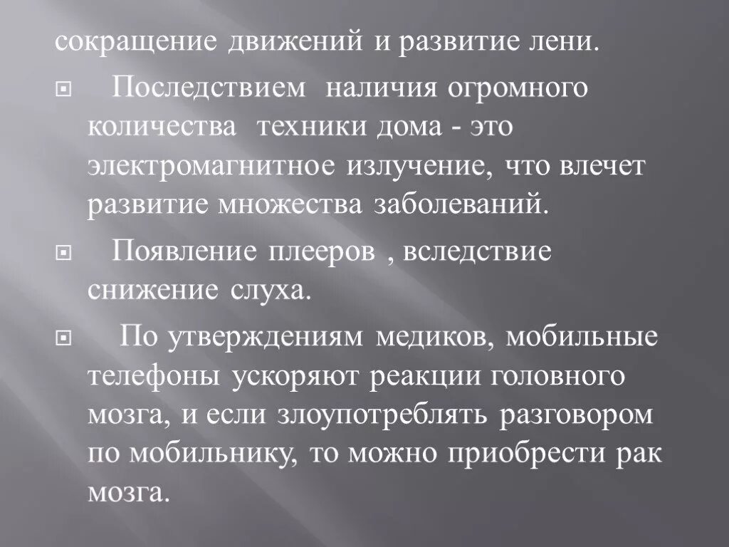 Наличие грозить. Роль техники в быту. Рассказ о роли техники в быту. Роль техники в быту 5 класс. Техника в быту рассказ.