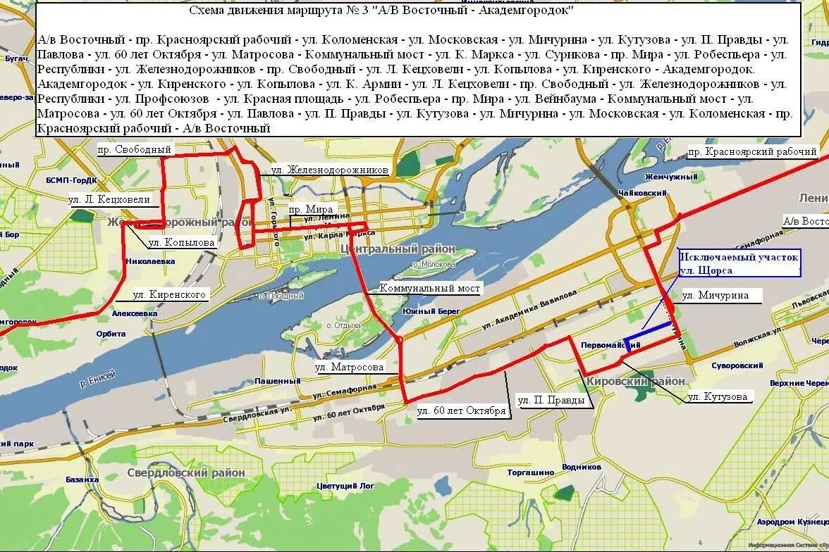 Как доехать до жд вокзала красноярск. Схема движения маршрутов Красноярск. Схема автобусных маршрутов 85 Красноярск. Карта Красноярска автобусная. Карта маршрутов автобусов Красноярск.