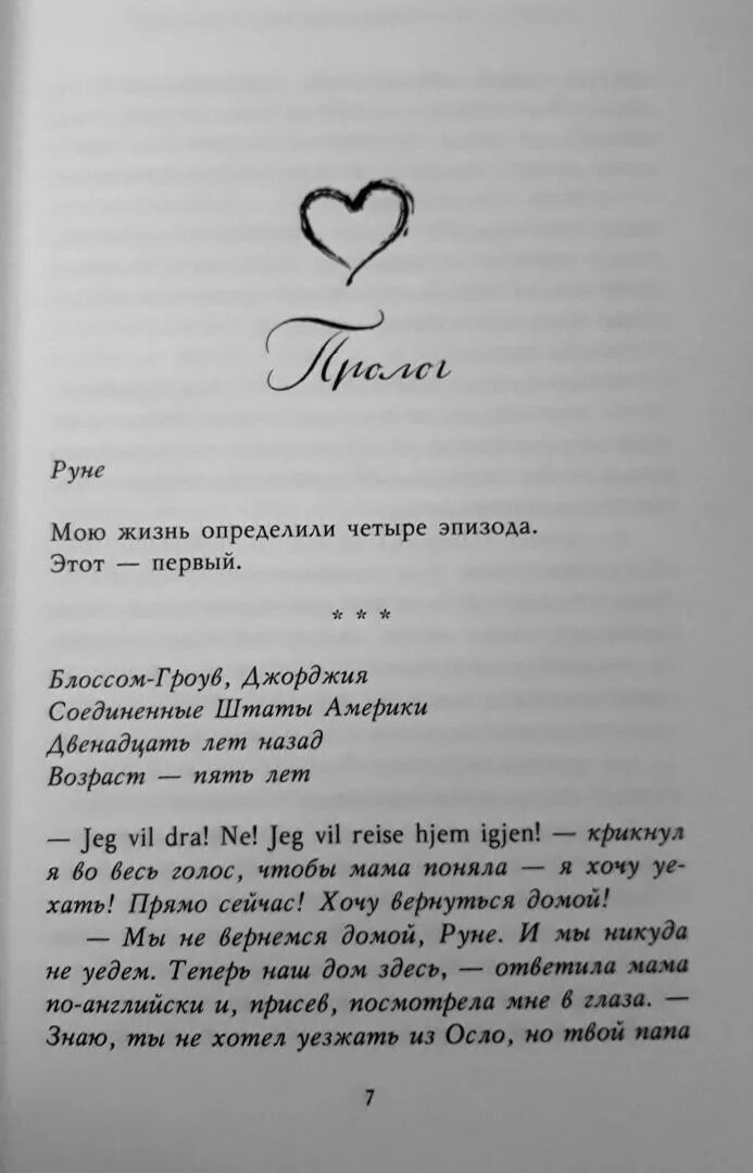 Тысяча поцелуев которые невозможно забыть книга читать. 1000 поцелуев которые невозможно забыть тилли коул. книга тысяча поцелуев которые невозможно. тысяча поцелуев которые невозможно забыть книга. тысяча поцелуев, которые невозможно забыть тилли коул книга.