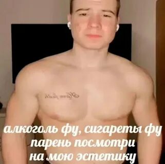 Парни не смотря на меня