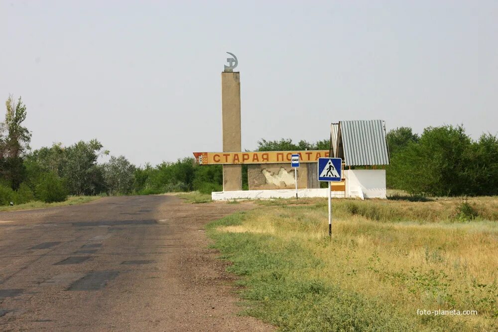 Погода волгоградская область старополтавский район село. Село Старая Полтавка Волгоградская область. Волгоградская область Старополтавский район село Старая Полтавка. Стелла Старая Полтавка Волгоградской области. Село Старая Полтавка Старополтавского р-она Волгоградской обл.