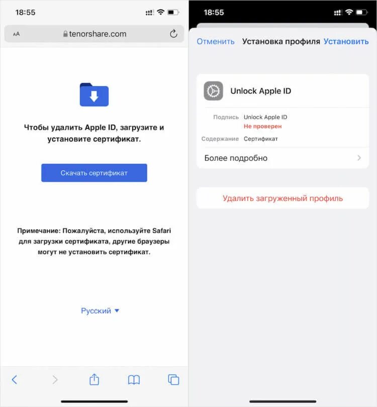 Как проверить отвязан ли айфон. Как отвязать apple id. отвязать айфон от apple id. профиль apple id. отвязать айпад от apple id.