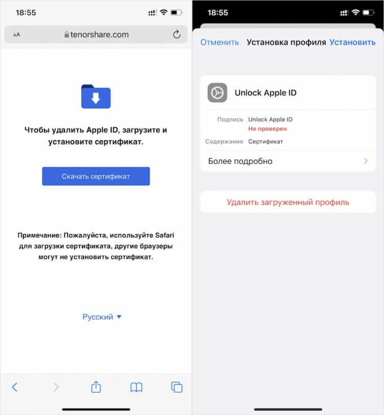 Как отвязать игру от гугл. Отвязать iphone от Apple ID. Отвязка Apple ID. Отвязать айфон от учетной записи. Отвязать айпад от Apple ID.