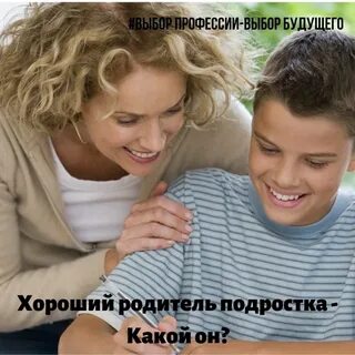 Родители друзей выбирают
