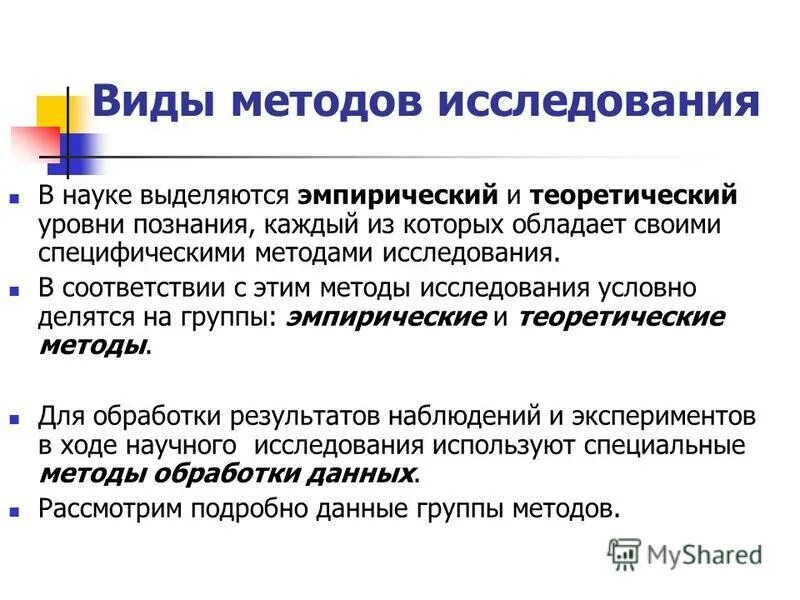 в языке науки выделяются. разделы науки о языке таблица с примерами. основные разделы науки о языке таблица. формализованные языки примеры. в языке науки выделяются.