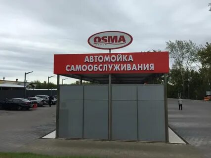 Мойки адреса
